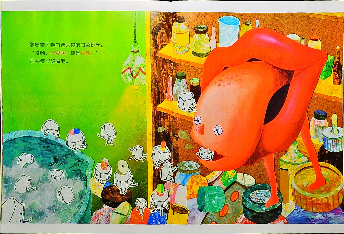 奇妙的舌头 (07),绘本,绘本故事,绘本阅读,故事书,童书,图画书,课外阅读